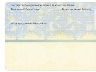 Новые паспорта в Украине (ID карты с чипом): как получить и в чем преимущества?